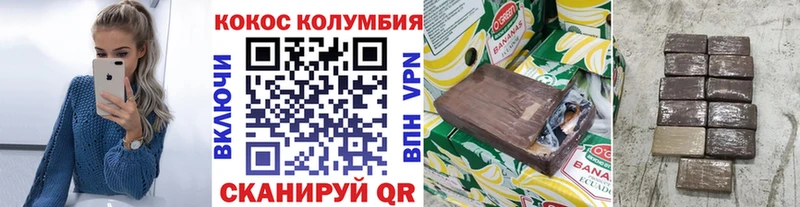 Купить  Железногорск  COCAIN 97% 