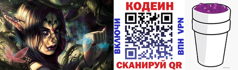 Купить закладки  Железногорск  Кодеин напиток Lean (лин) 