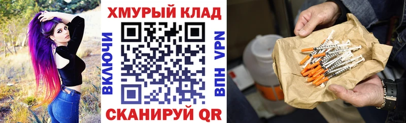 Героин Heroin Железногорск