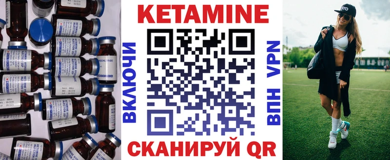 КЕТАМИН VHQ  Купить где  Железногорск 