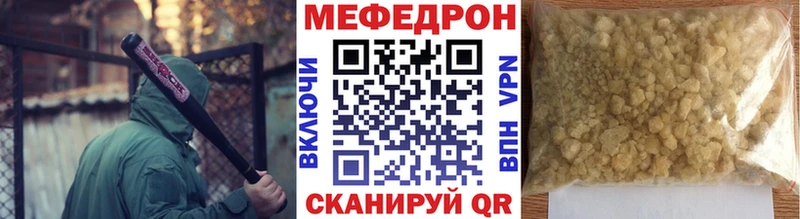 Купить закладки  Железногорск  МЕФ mephedrone 