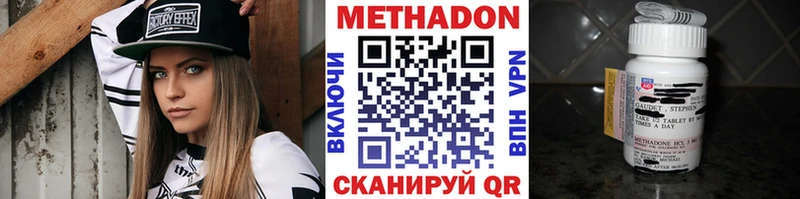 Метадон methadone  Купить закладки  Железногорск 