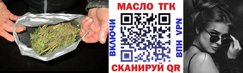 Купить  Железногорск  ТГК THC oil 